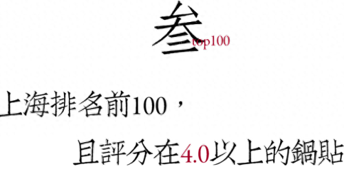 上海锅贴排名前十(上海排名第一的生煎)插图19