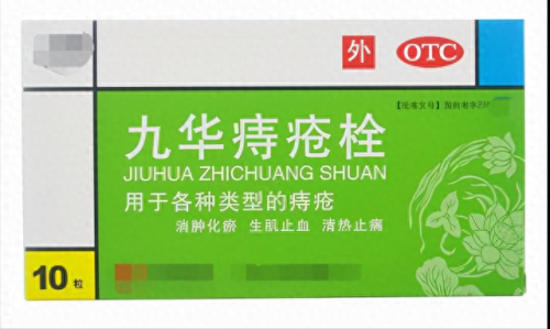 痔疮药物排名前十(痔疮的药物有哪些推荐)插图4