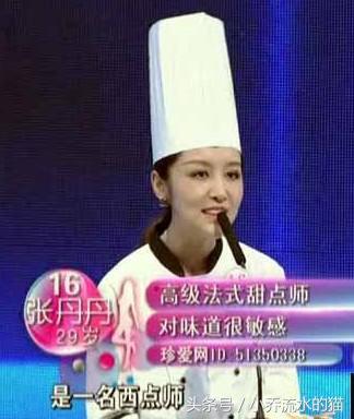 非诚勿扰张丹丹资料(张丹丹丈夫简历)插图11