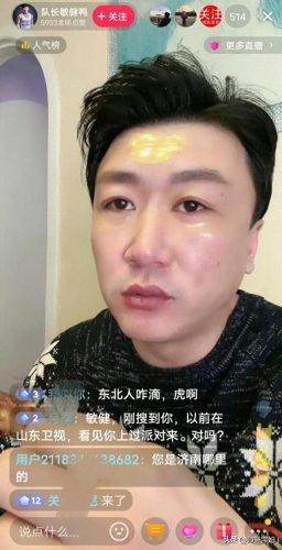 张敏健结婚了吗(张敏健一年收入多少钱)插图