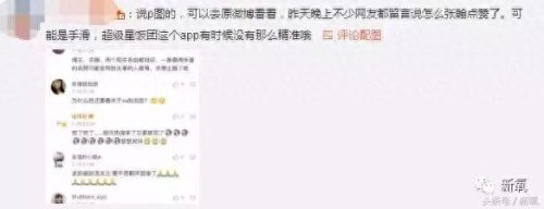 苏有朋出柜(苏有朋今天消息)插图15