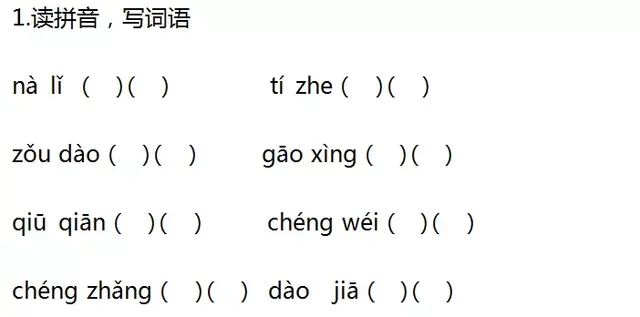虹组词和拼音(虹可以怎么组词)插图38