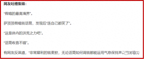 周鹏 自己美(周鹏为什么改名萨顶顶)插图28