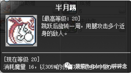冒险岛龙的传人技能加点(冒险岛龙的传人加点)插图6