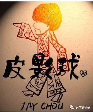 皮影戏伴奏(皮影戏伴奏纯音乐)插图1
