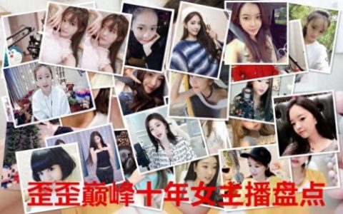 快手女主播排名前十(100位网红名单)