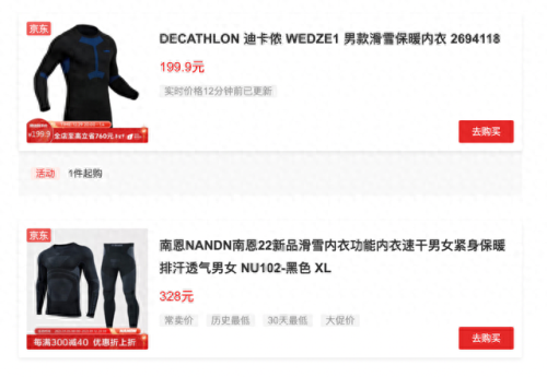 排名前十滑雪用具(性价比滑雪装备品牌排行榜)插图17
