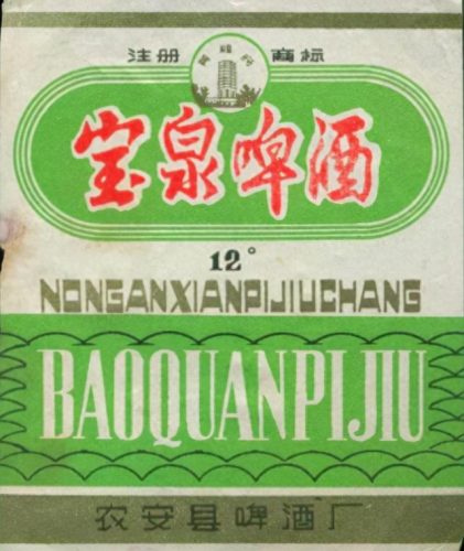 吉林酒前十排名榜(吉林省最出名的酒)插图32