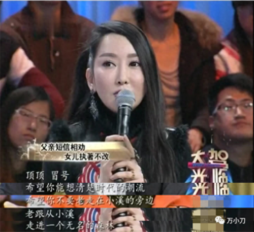 周鹏 自己美(周鹏为什么改名萨顶顶)插图19