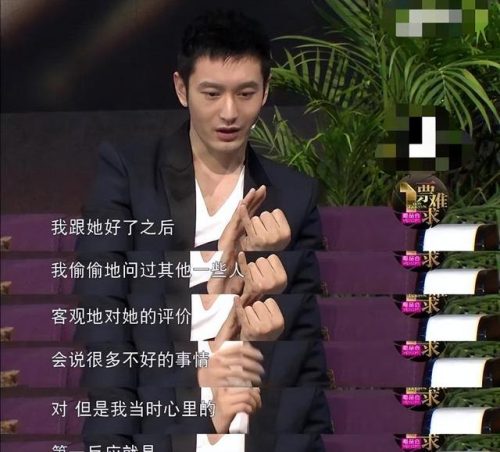 黄晓明女朋友是谁(杨颖离开黄晓明的原因)插图31