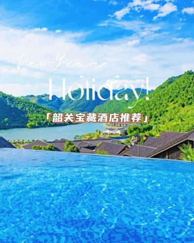 南雄酒店排名前十(南雄十大酒店)插图