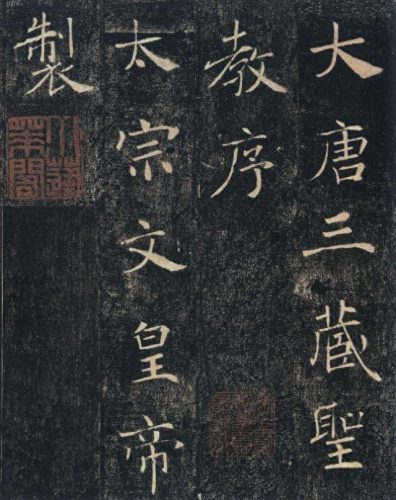 楷书字帖排名前十(硬笔十大最好楷书字帖)插图4
