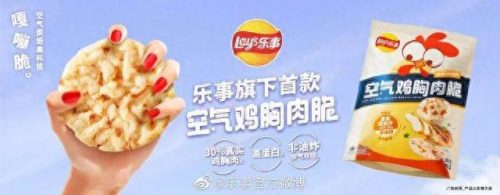 乐事微博(乐事官方微博)插图2
