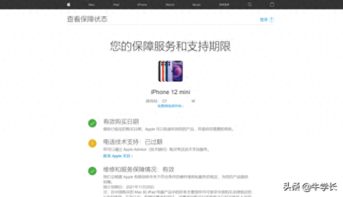 苹果官翻机网址(官翻机能买吗)插图2