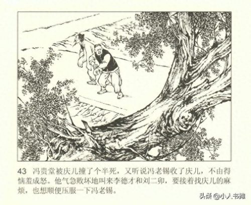 烽烟图(烽烟图内容介绍)插图48