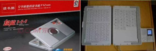 万虹点读机怎么样(万虹平板是杂牌吗)插图7