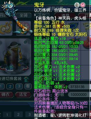 梦幻百无禁忌(凌波城怎么加点)插图