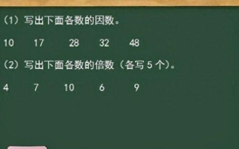 30的因数有哪些数(30里面有几个因数)