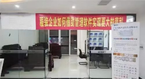 国内睡衣工厂排名前十(法兰绒睡衣工厂)插图15