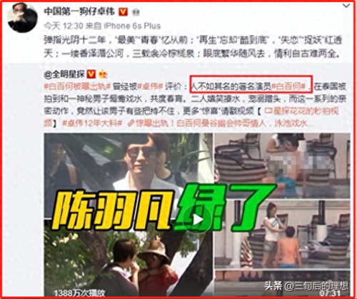 狗仔之王(狗仔鼻祖)插图27