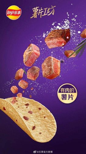 乐事微博(乐事官方微博)插图7