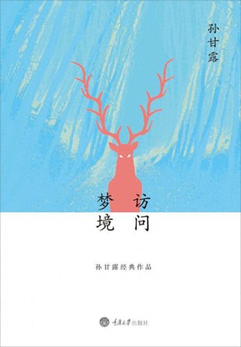 中国当代作家文笔排名前十(中国文笔最好的作家)插图9