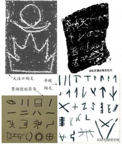象形字的演变(象形图片400张)插图2