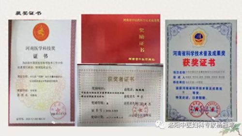 洛阳市妇科医生排名前十(洛阳李保萍医生)插图5