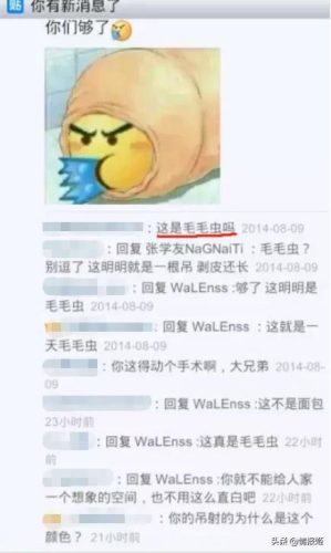 饶罗翔(饶罗翔教你截图)插图20