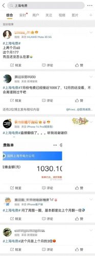 上海电费调价表- 早8点至12点1.08元(上海12月电费阶梯价格表)插图3