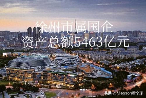 江苏国企排名前十(江苏金恒信息科技是国企吗)插图4