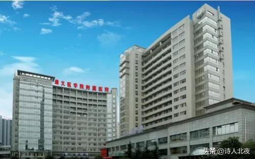 贵阳医院收费排名前十(贵阳十大医院排行)插图8