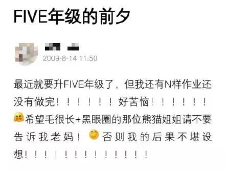 非主流空间日志(非主流感动的日志)插图3