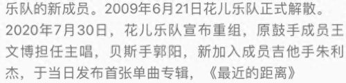 花儿乐队成员(花儿乐队王博文个人资料)插图