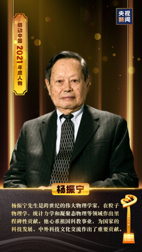 2010感动中国人物(2010年感动中国人物视频)插图