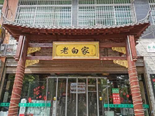 阎良区饭店排名前十(阎良酒店排名)插图37