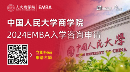 中国前十商学院排名榜(国内厉害商学院排行榜)插图8