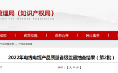 山东好电缆排名前十(孖宝电缆排名)