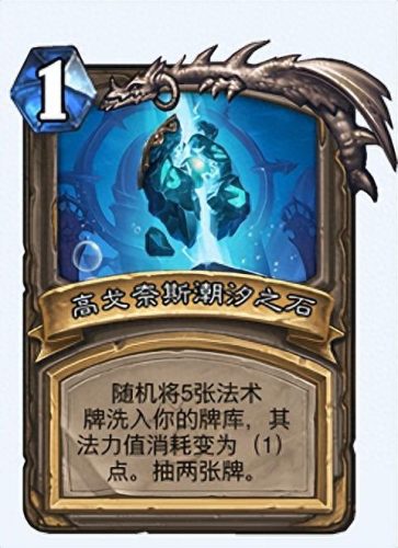 炉石沉没之城橙卡排名前十(炉石传说探索沉没之城所有卡牌)插图4