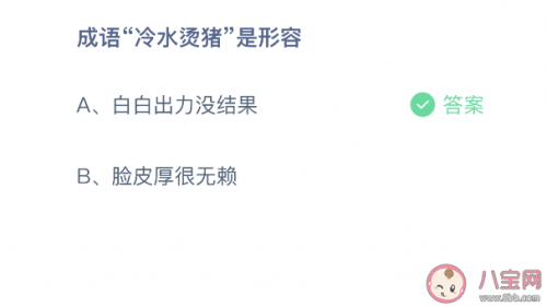冷水烫猪是形容(形容一个人像猪的幽默句子)插图