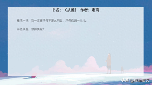 排名前十的修仙类小说女主(女主叫灵犀的师徒恋修仙小说)插图2