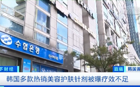 韩国灰姑娘美白针(韩国灰姑娘护肤品)