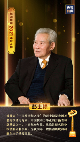 2010感动中国人物(2010年感动中国人物视频)插图8