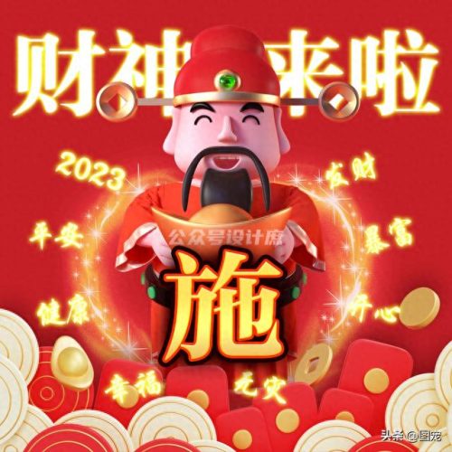 财神爷图片2023(五路财神图片)插图3