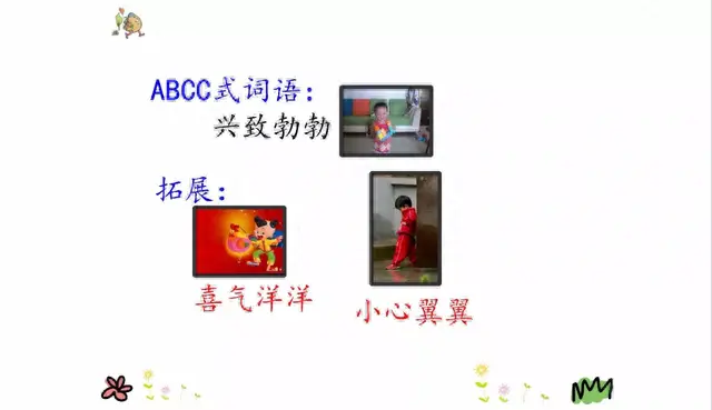 邓字组词二年级(邓字成语大全100个)插图35