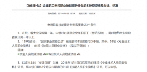 税务薪资排名前十(上海税务薪资待遇)插图11