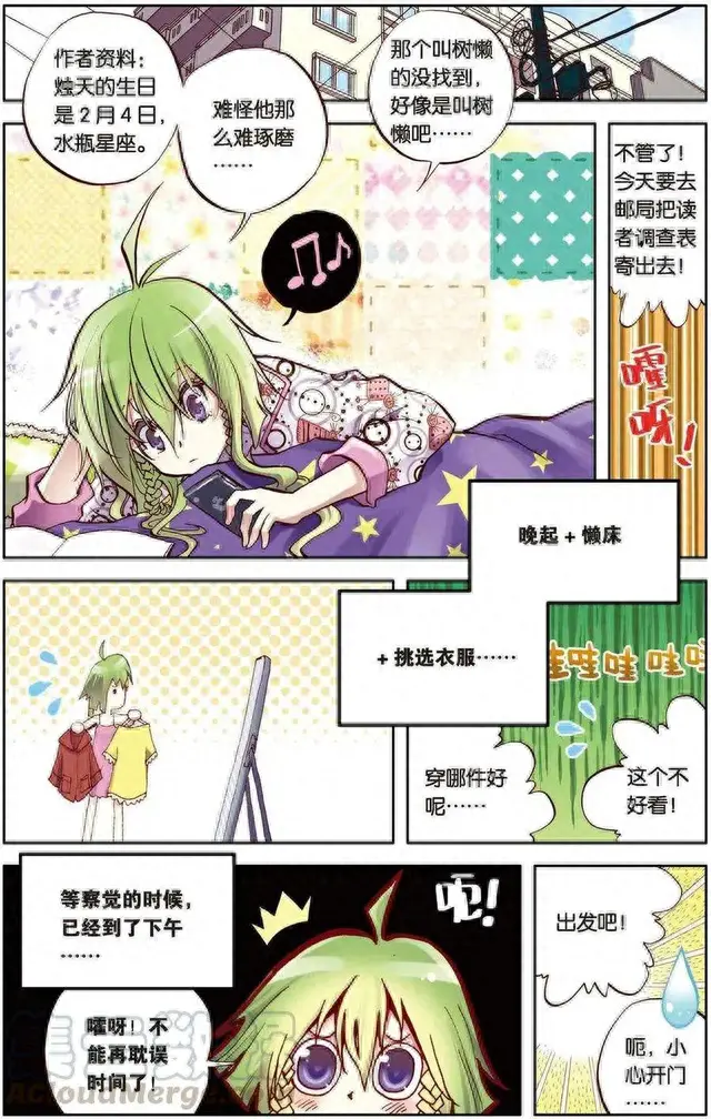 暴走大事件第三季2(暴走大事件第三季特别版)插图3