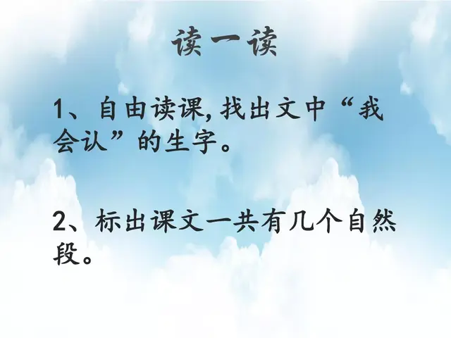虹组词和拼音(虹可以怎么组词)插图10