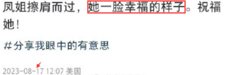 凤姐男友照片(凤姐美国男友的照片)插图2