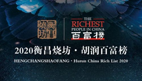 郑州以前首富排名前十(郑州首富排行榜前38)插图11